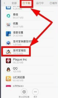 支付宝扫一扫提示摄像头异常怎么解决?