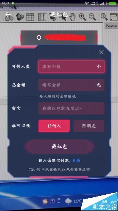 支付宝app怎么发AR实景红包?