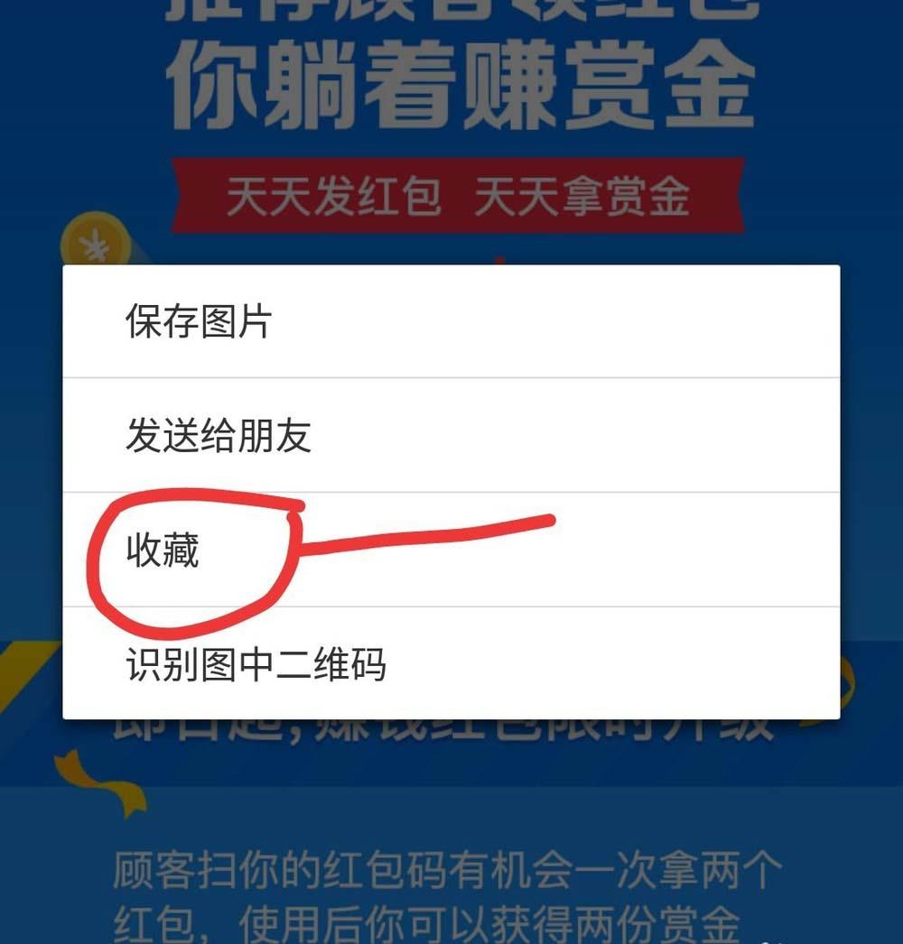 支付宝收藏哪里找? 支付宝收藏与删除方法