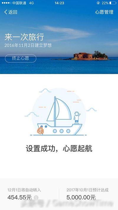 支付宝心愿储蓄的玩法讲解