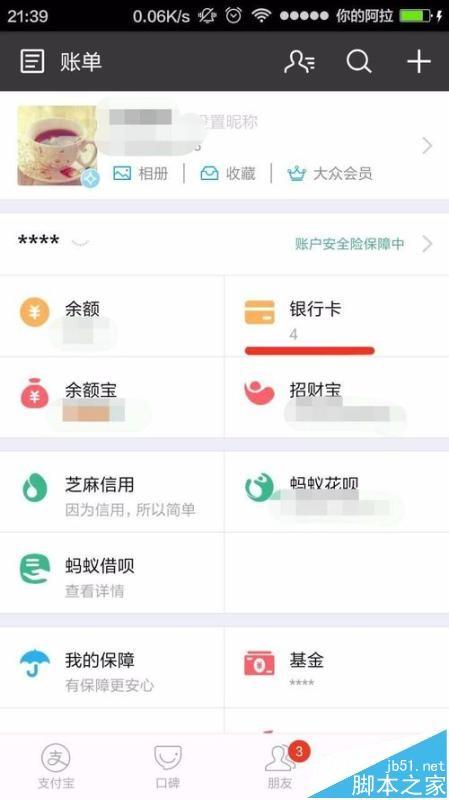 支付宝更改预留手机号后却收不到支付宝校验码该怎办?
