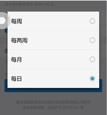 支付宝轻定投在哪里 轻定投怎么买