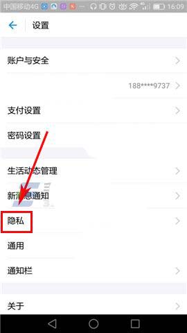 支付宝app怎么关闭好友生日提醒?