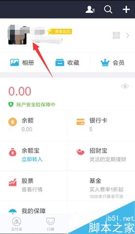 支付宝加好友如何不让对方看到真实姓名 支付宝不让看到真实姓名办法