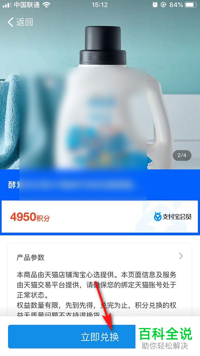 支付宝如何用积分兑换礼品