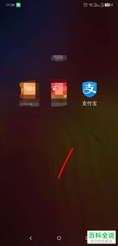 支付宝APP中如何购买基金