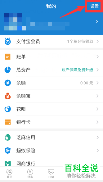 支付宝对快手极速版软件的账号授权如何解除