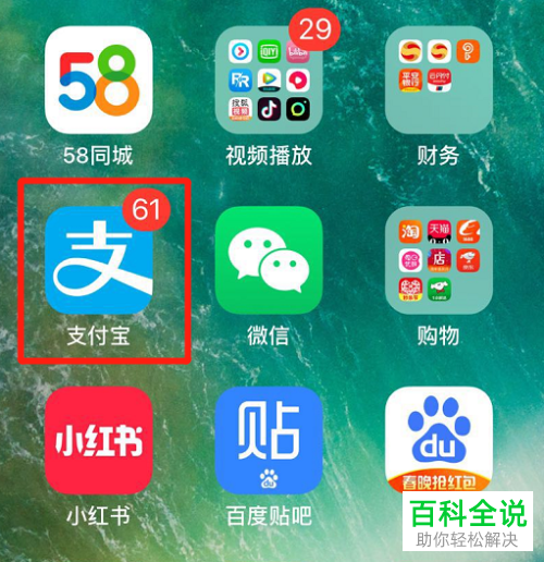 支付宝App中如何更改解锁的手势密码