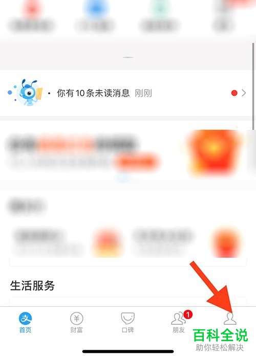 支付宝花呗怎么设置按账单最低还款额还款