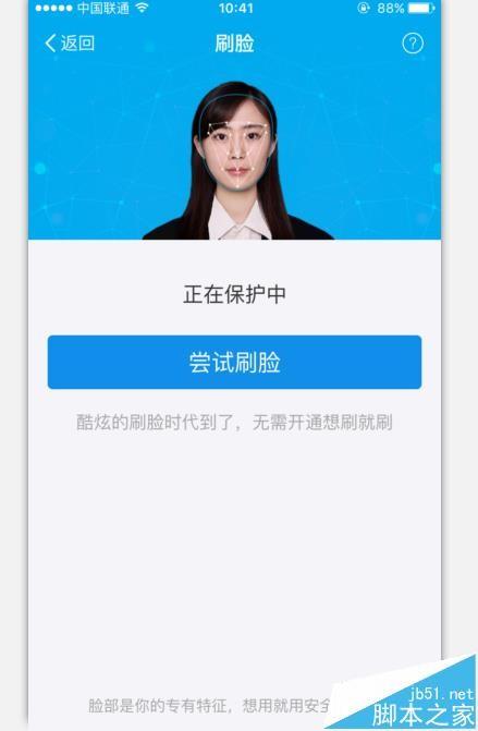 支付宝怎么设置才能让资金更安全?