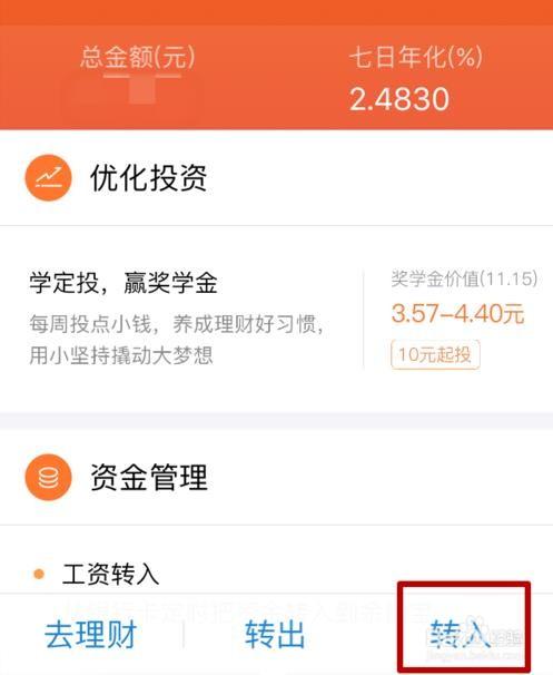 支付宝app怎么抢电视红包并查看红包记录?