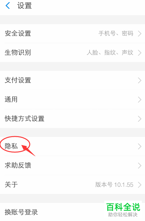 支付宝如何隐藏真实姓名并设置部分好友可见