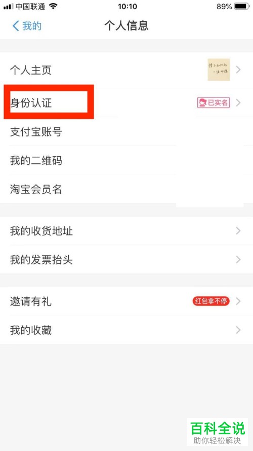 支付宝如何将新人版花呗升级为标准版