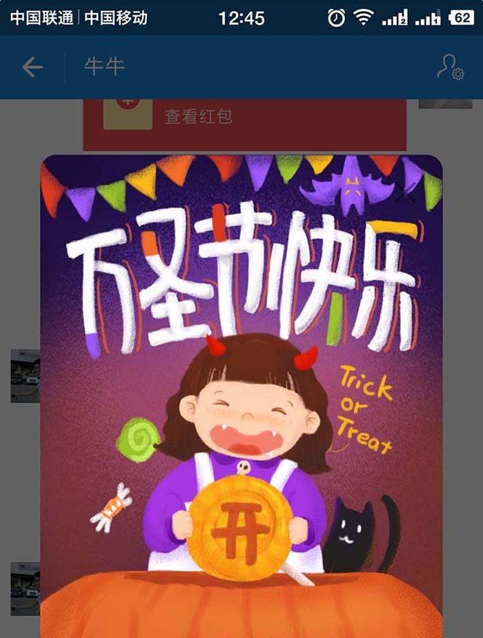 支付宝app怎么给好友发万圣节红包?