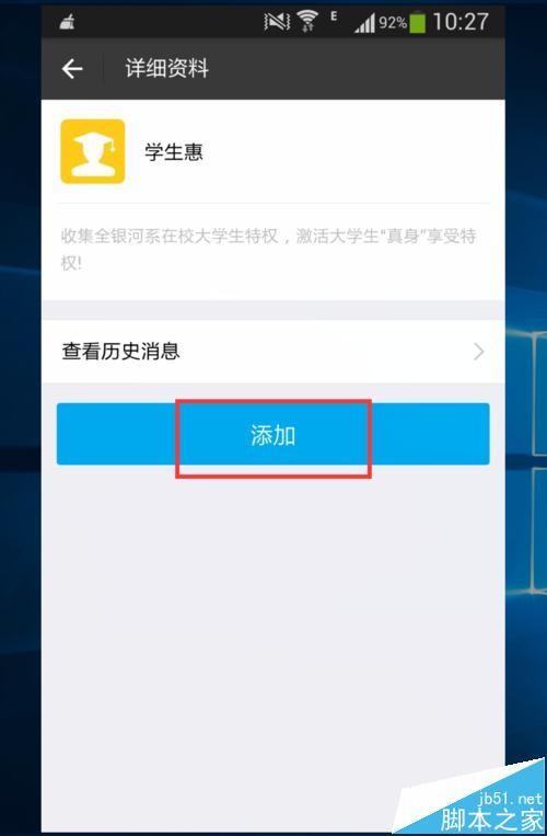 支付宝没有准考证号怎么查询英语四六级成绩?