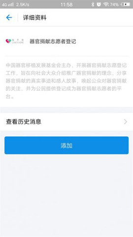 支付宝上线新功能 手机就可以完成器官捐献登记