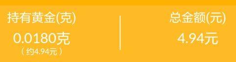 支付宝抽取的黄金怎么提现?支付宝抽黄金提现方法
