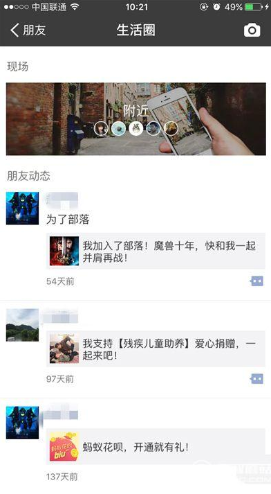 支付宝最新版本9.9怎么设置自己的朋友圈隐私？ 方法详解