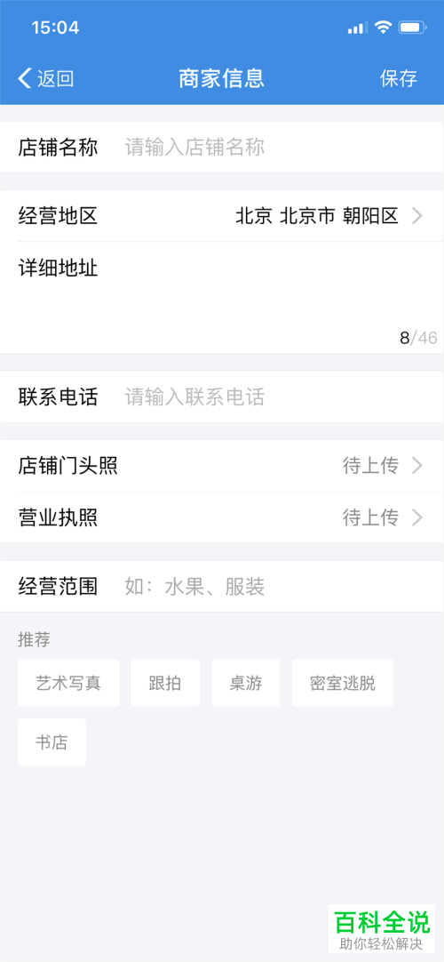 支付宝商家的信息支付宝商家可以在哪里进行更改