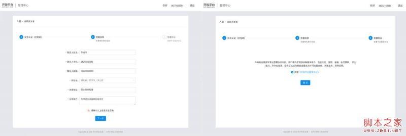 支付宝小程序怎么入驻？支付宝小程序公测平台入驻申请图文教程