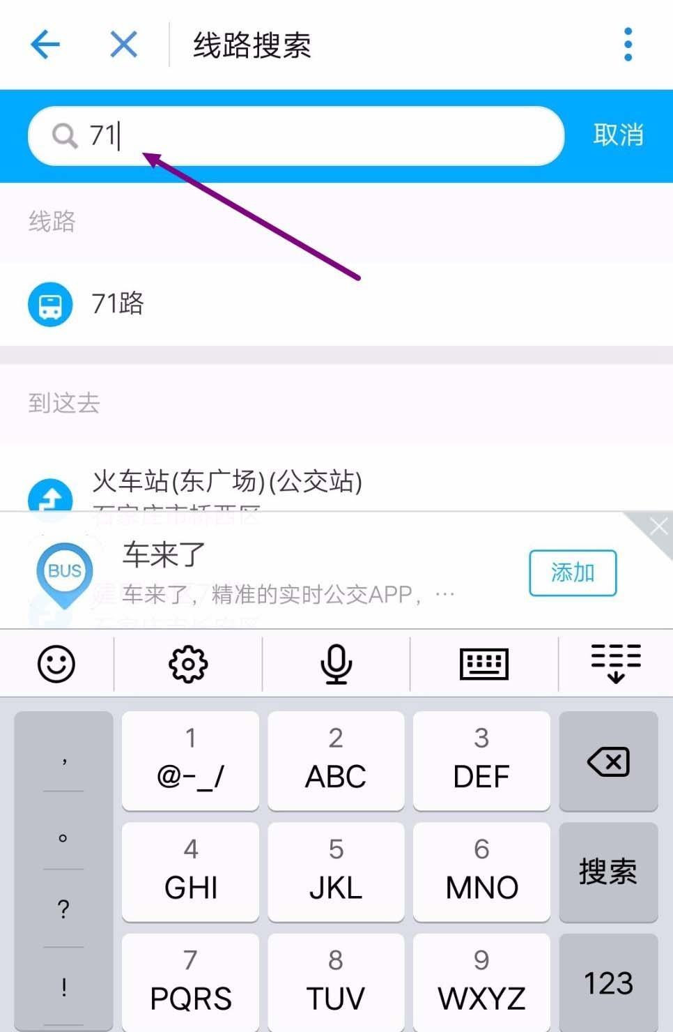 支付宝怎么查询实时公交? 支付宝查询公交车的教程
