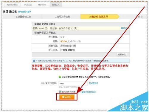 支付宝商家红包怎么弄?支付宝商家发红包的教程