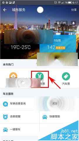 支付宝app怎么取地铁票?支付宝购买地铁票的取票方法