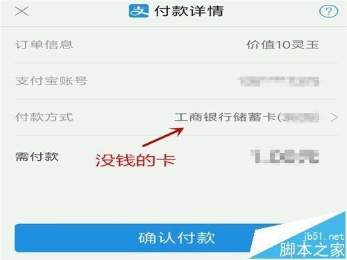 支付宝怎么找人代付? 支付宝找人代付的详细流程