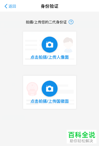 支付宝中的身份证过期后如何更新？