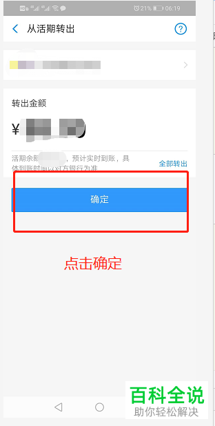 支付宝中怎么实现余额免费提现