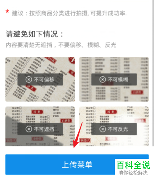 支付宝商家如何开通扫码点单并进行设置