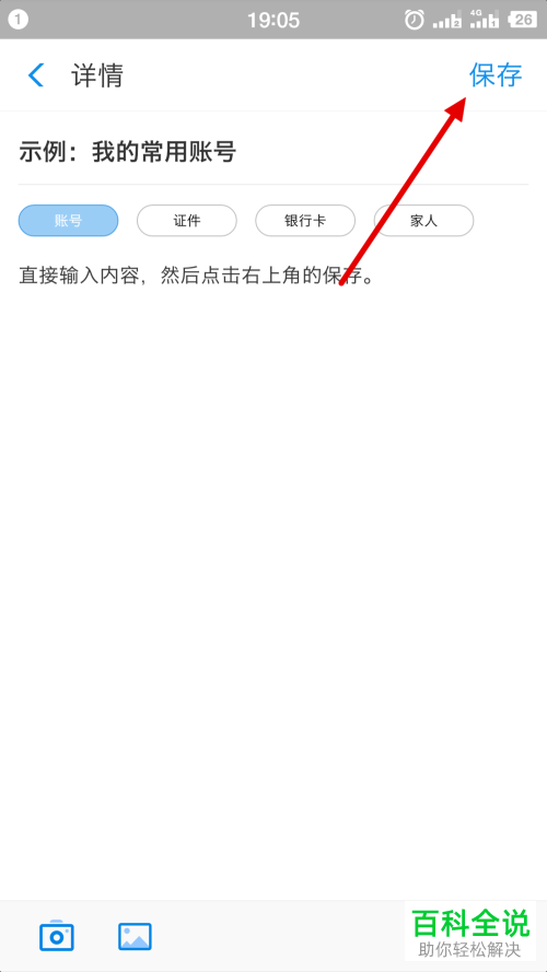 支付宝钢铁匣的开启方法