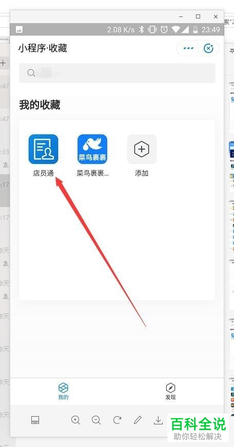 支付宝小程序如何添加收藏