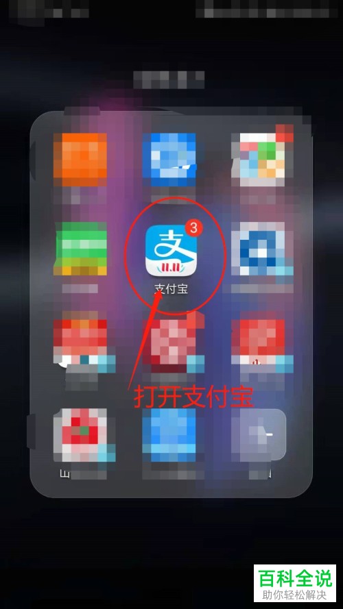 支付宝里如何赚生活费