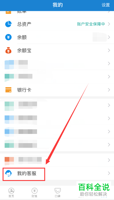 支付宝中的身份证过期后如何更新？
