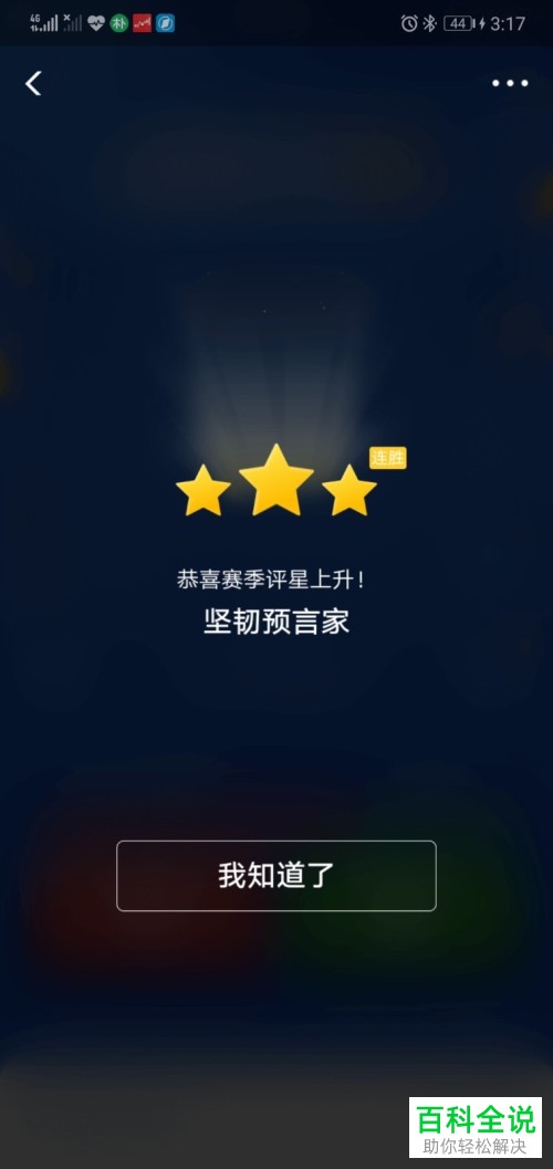 支付宝“猜大盘涨跌”在哪里？怎么参与