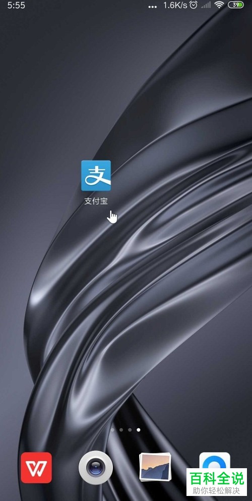 支付宝怎么一键删除所有的聊天记录