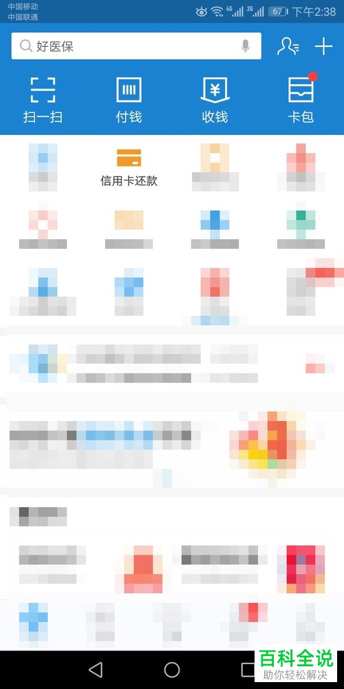 支付宝中怎么进行信用卡还款，支付宝还信用卡怎么实现超2000规避收费