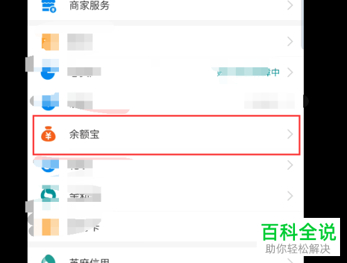 支付宝余额宝冻结的金额怎么回事