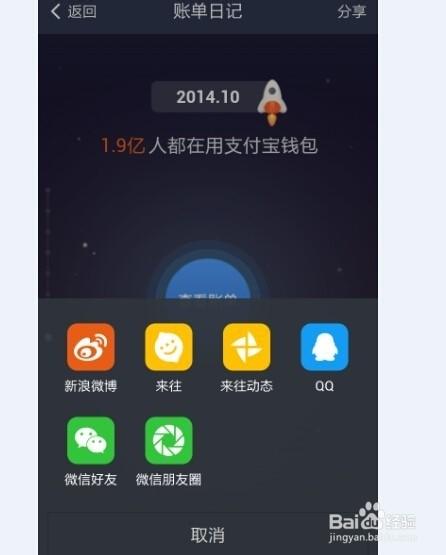 支付宝10年账单怎么查?手机支付宝钱包查询十年账单