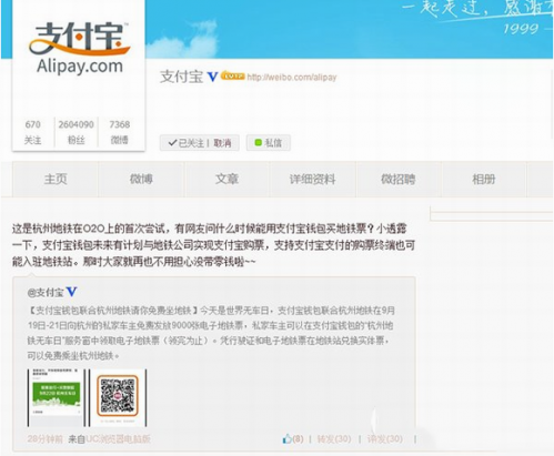 支付宝钱包地铁票是什么?支付宝钱包怎么购买地铁票教程