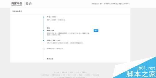 支付宝开放平台支付接口怎么申请？支付宝支付接口申请教程