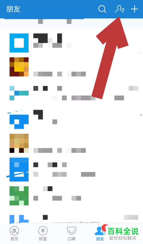 支付宝怎么做任务攒电能