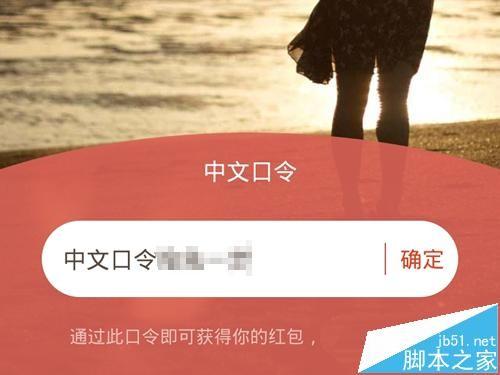支付宝怎么发中文口令的红包?支付宝红包中文口令的玩法