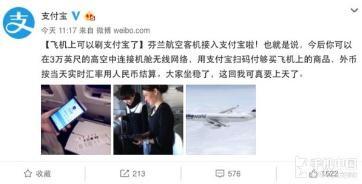 支付宝上天了是什么意思 支付宝上天了是怎么回事