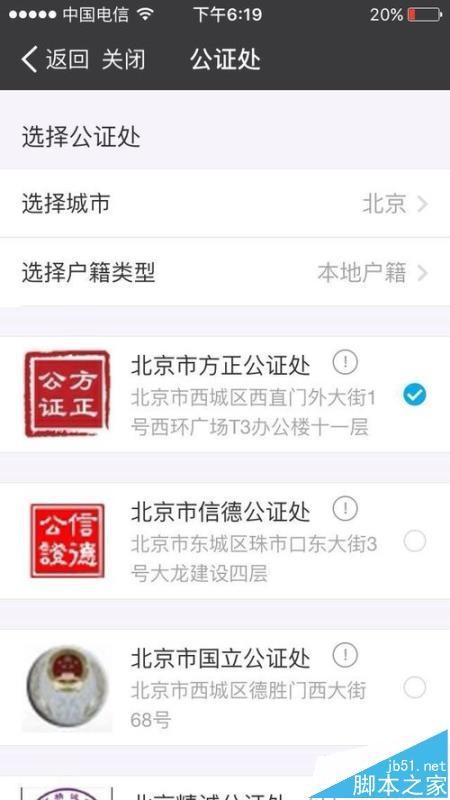 支付宝app怎么申请探亲旅游公正?