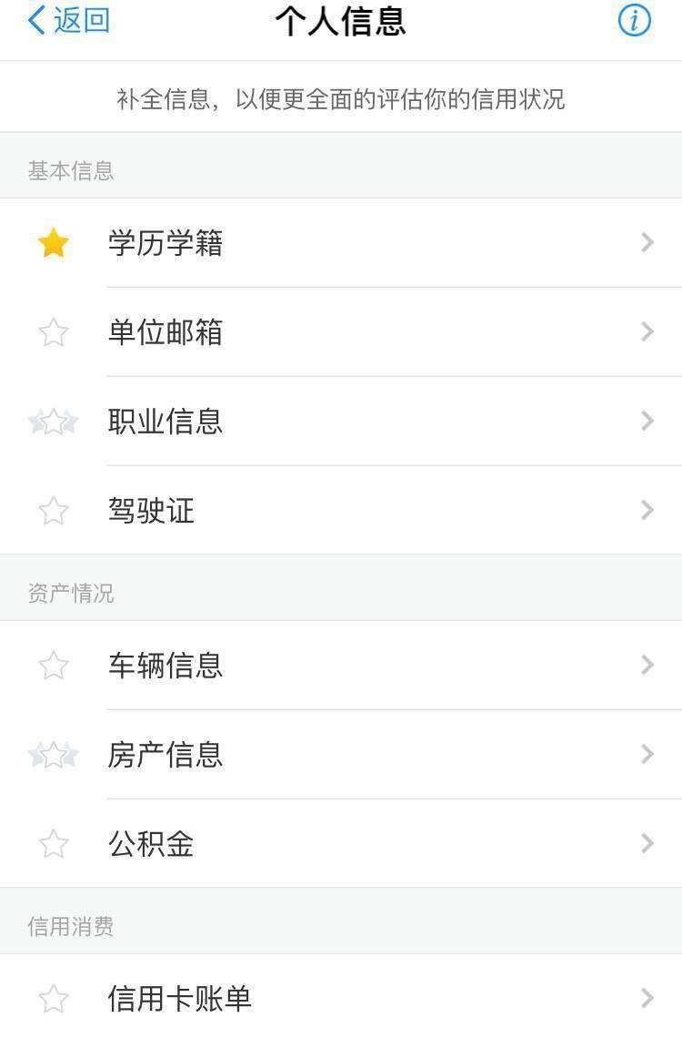 支付宝app怎么完整点亮13星? 支付宝点亮13星方法