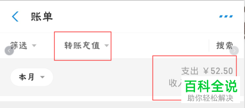 支付宝APP中的历史转账记录如何查看