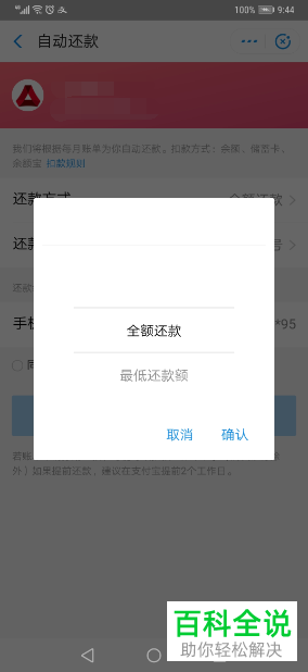 支付宝如何开通信用卡自动还款功能