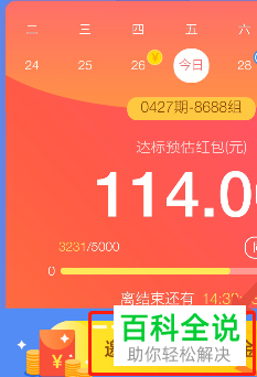 支付宝APP的体育服务中如何走路赚红包